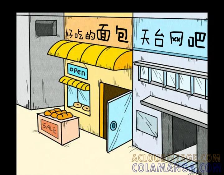 荒诞小剧场 第4话 最深的套路 第85页