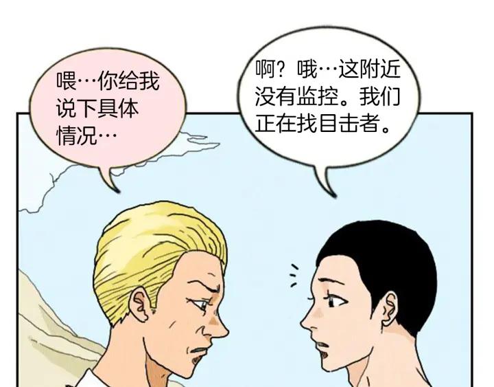荒诞小剧场 第4话 最深的套路 第30页