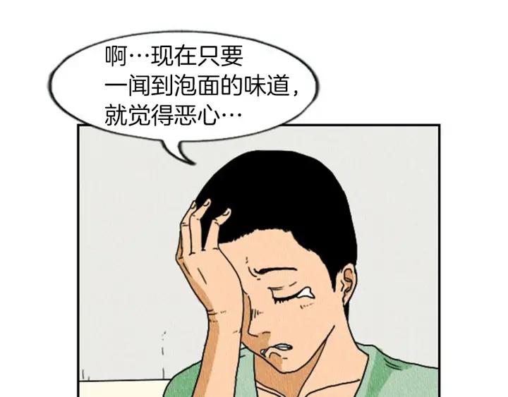 荒诞小剧场 第4话 最深的套路 第50页