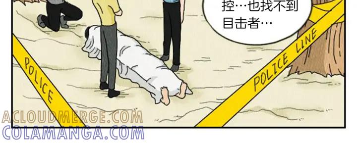 荒诞小剧场 第4话 最深的套路 第21页