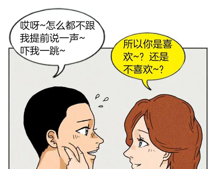 荒诞小剧场 第4话 最深的套路 第60页