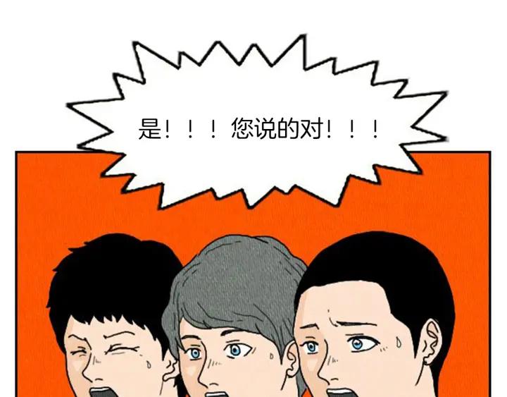 荒诞小剧场 第4话 最深的套路 第39页