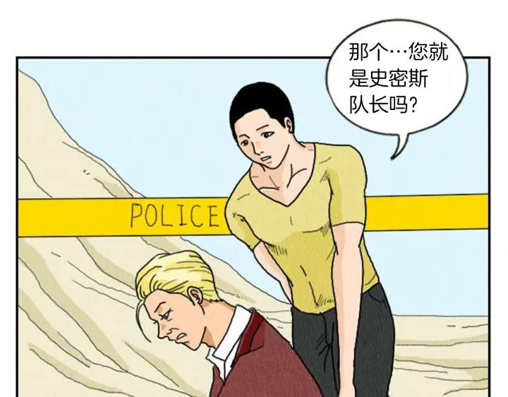 荒诞小剧场 第4话 最深的套路 第28页