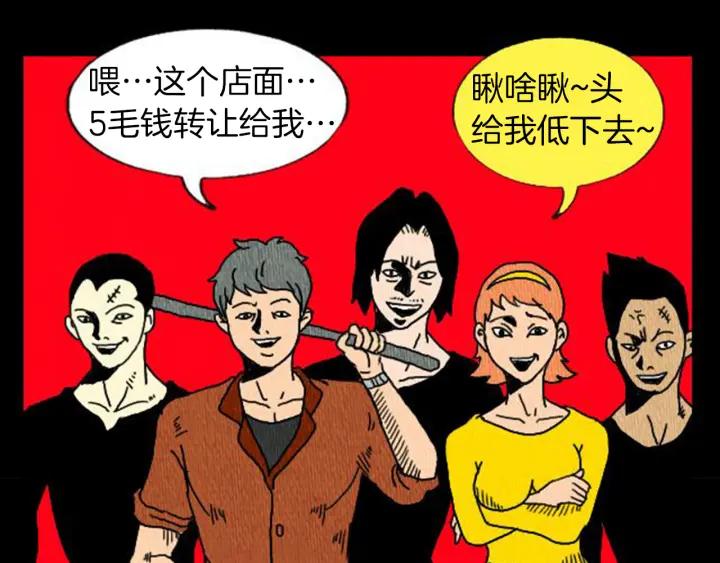 荒诞小剧场 第4话 最深的套路 第108页
