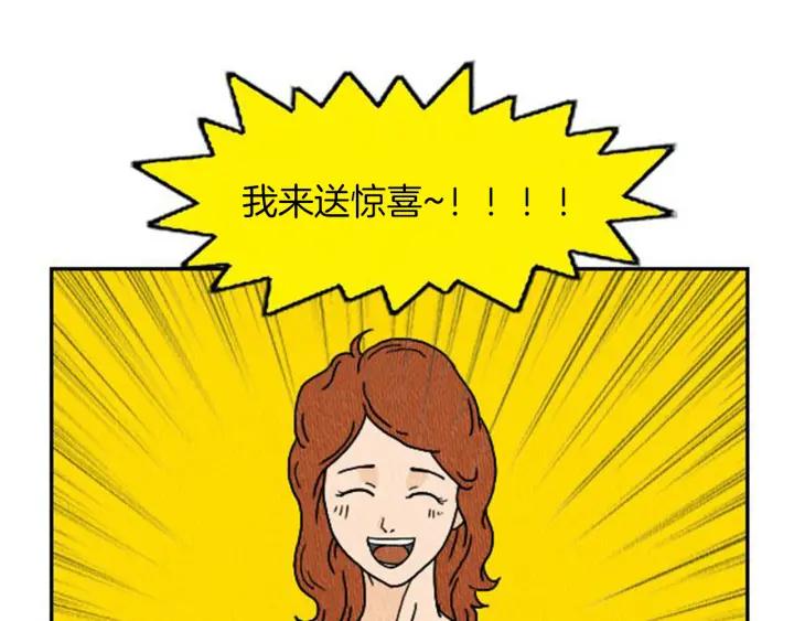荒诞小剧场 第4话 最深的套路 第56页
