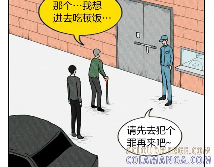荒诞小剧场 第4话 最深的套路 第17页