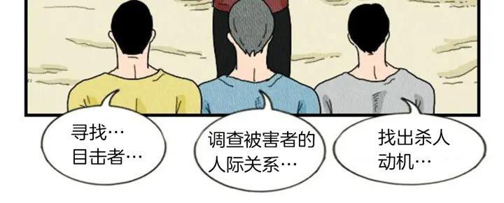 荒诞小剧场 第4话 最深的套路 第35页