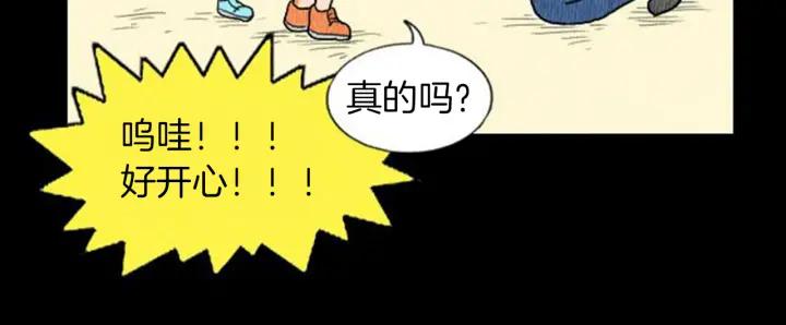 荒诞小剧场 第4话 最深的套路 第99页