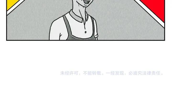 荒诞小剧场 第4话 最深的套路 第115页