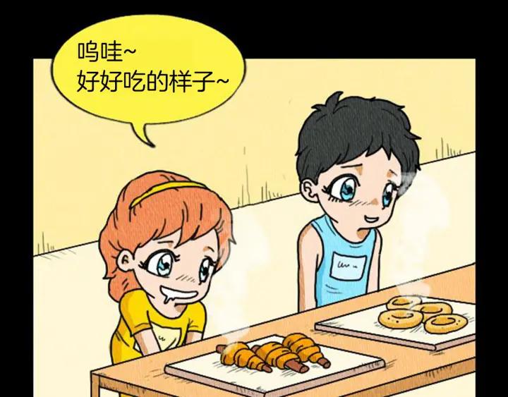 荒诞小剧场 第4话 最深的套路 第87页