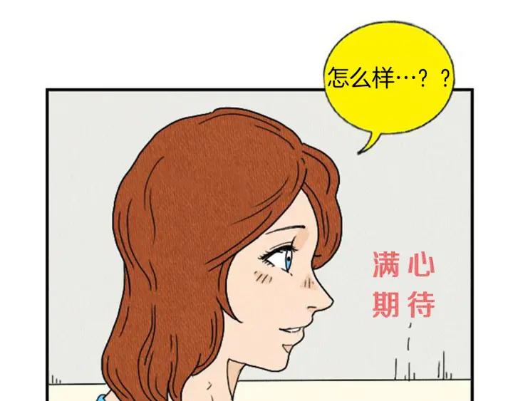 荒诞小剧场 第4话 最深的套路 第71页
