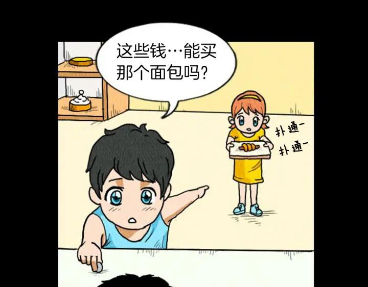 荒诞小剧场 第4话 最深的套路 第91页