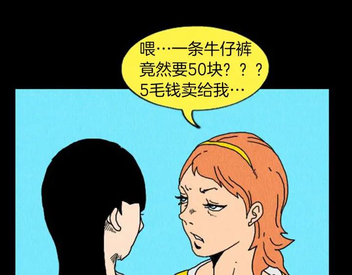 荒诞小剧场 第4话 最深的套路 第104页