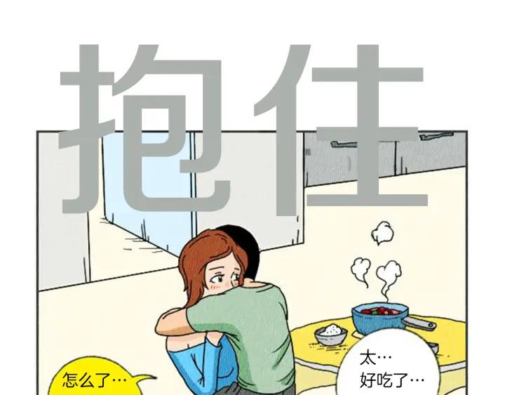 荒诞小剧场 第4话 最深的套路 第74页
