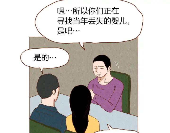 荒诞小剧场 第40话 快收了它！ 第42页