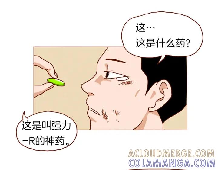 荒诞小剧场 第40话 快收了它！ 第73页