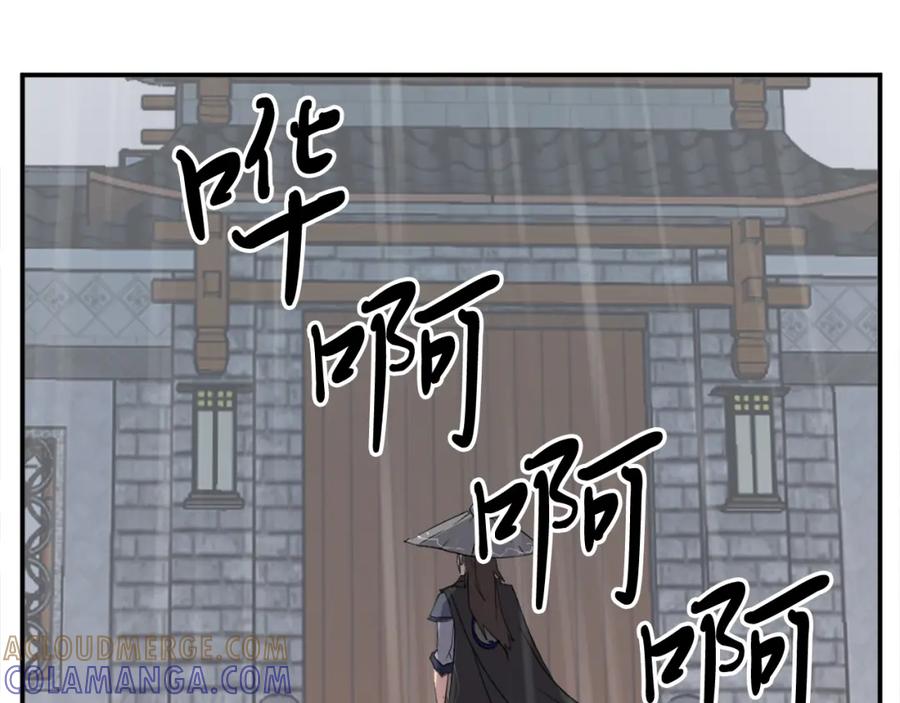 《重生不死尊》第40话 劣质蒙汗药 第97页