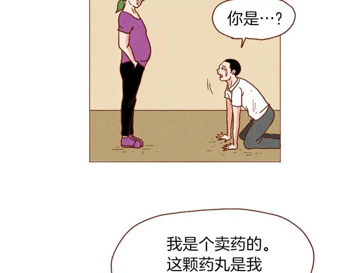 荒诞小剧场 第40话 快收了它！ 第71页