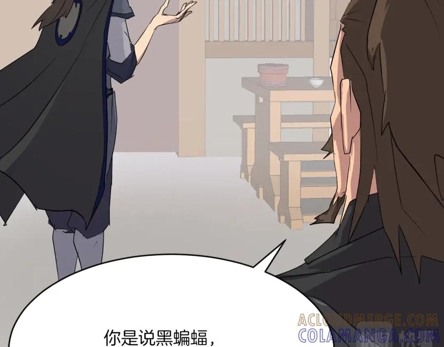 《重生不死尊》第40话 劣质蒙汗药 第173页