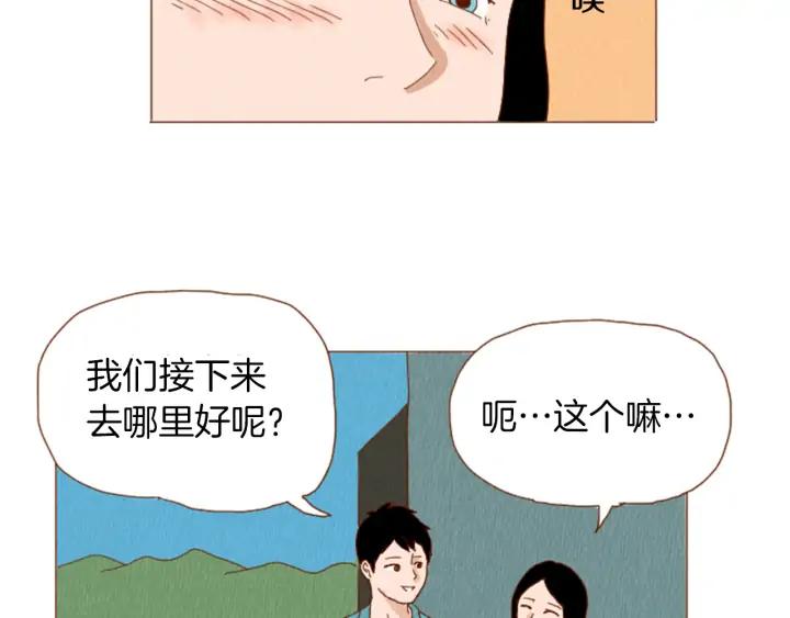 荒诞小剧场 第40话 快收了它！ 第17页