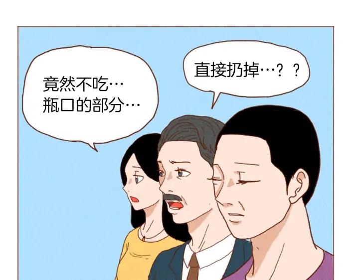 荒诞小剧场 第40话 快收了它！ 第51页