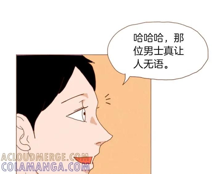 荒诞小剧场 第40话 快收了它！ 第10页