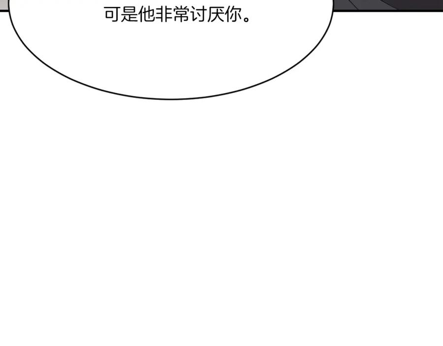 《重生不死尊》第40话 劣质蒙汗药 第174页