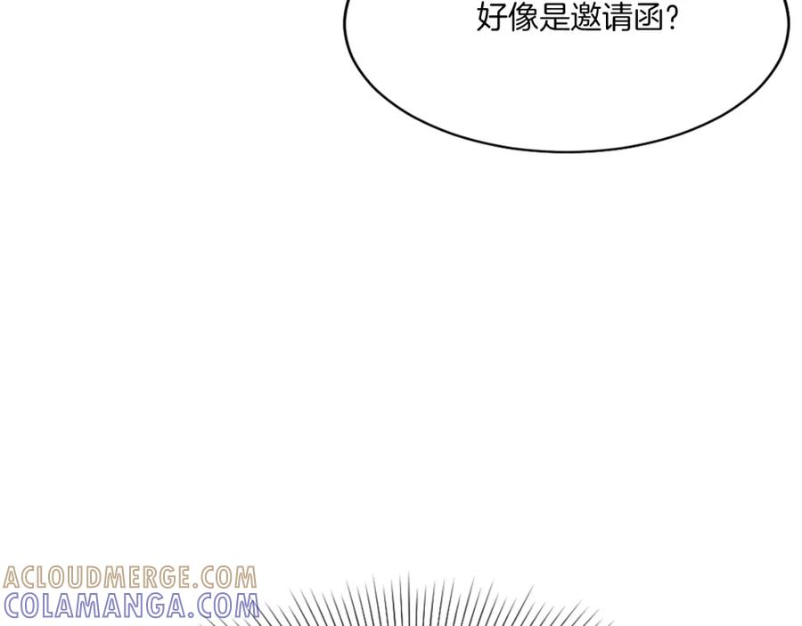 《重生不死尊》第40话 劣质蒙汗药 第29页