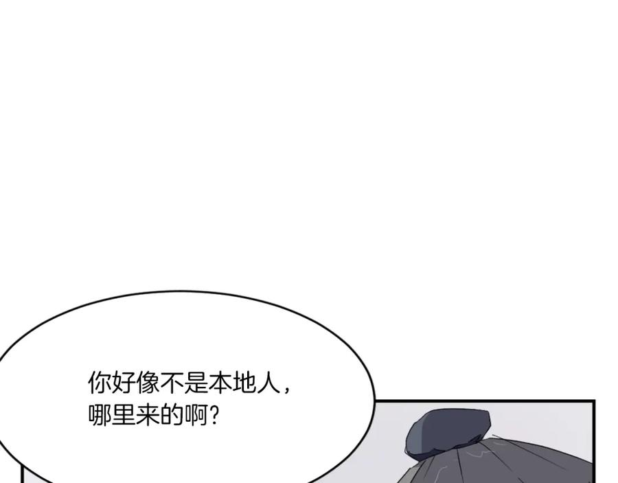 《重生不死尊》第40话 劣质蒙汗药 第103页