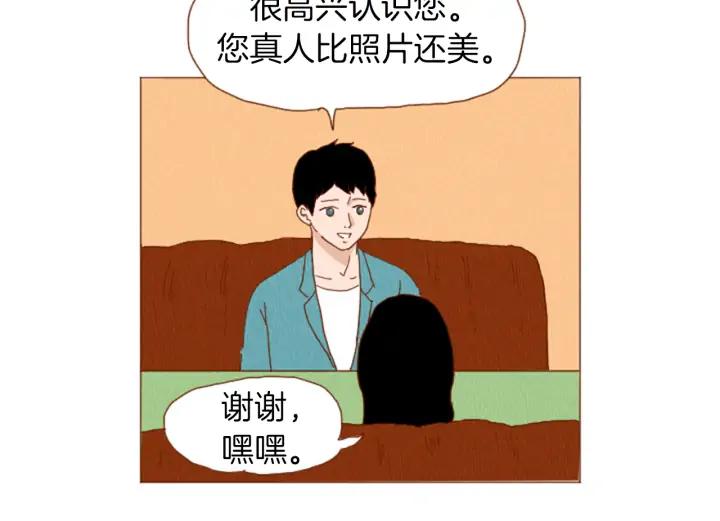 荒诞小剧场 第40话 快收了它！ 第5页