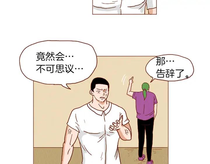 荒诞小剧场 第40话 快收了它！ 第80页