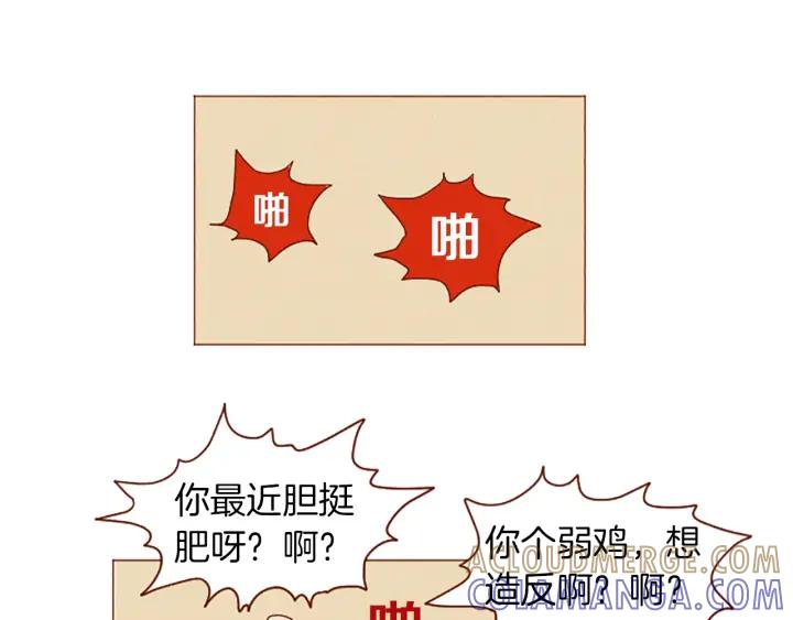 荒诞小剧场 第40话 快收了它！ 第64页
