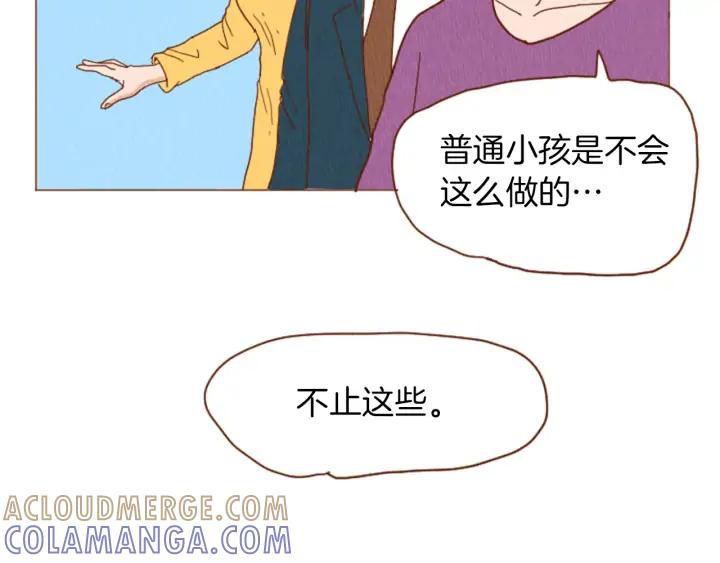 荒诞小剧场 第40话 快收了它！ 第52页