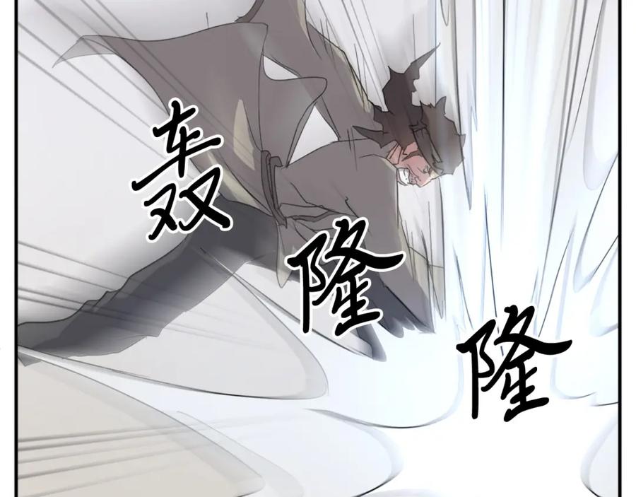 《重生不死尊》第40话 劣质蒙汗药 第11页