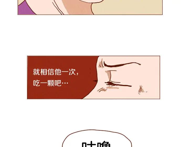 荒诞小剧场 第40话 快收了它！ 第75页