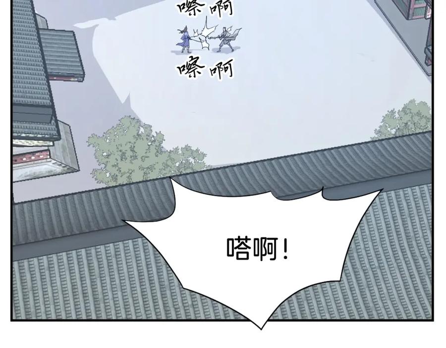 《重生不死尊》第40话 劣质蒙汗药 第6页