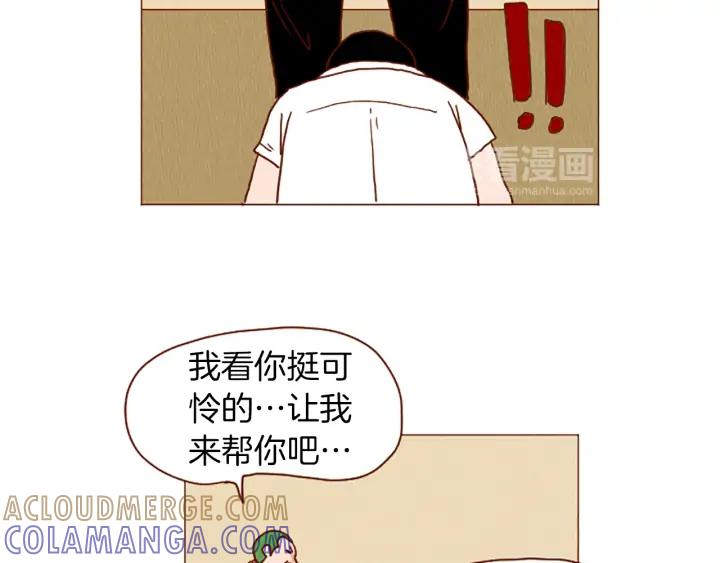 荒诞小剧场 第40话 快收了它！ 第70页