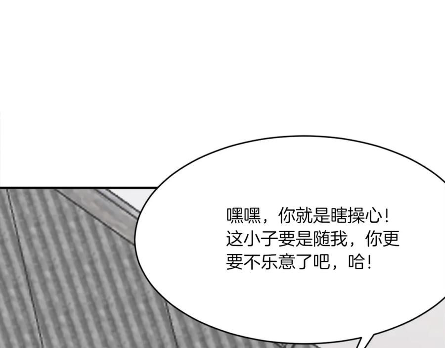 《重生不死尊》第40话 劣质蒙汗药 第88页