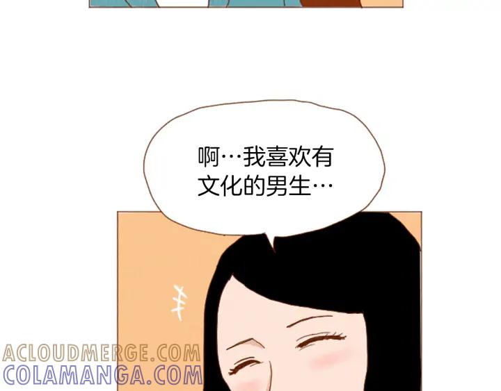 荒诞小剧场 第40话 快收了它！ 第7页
