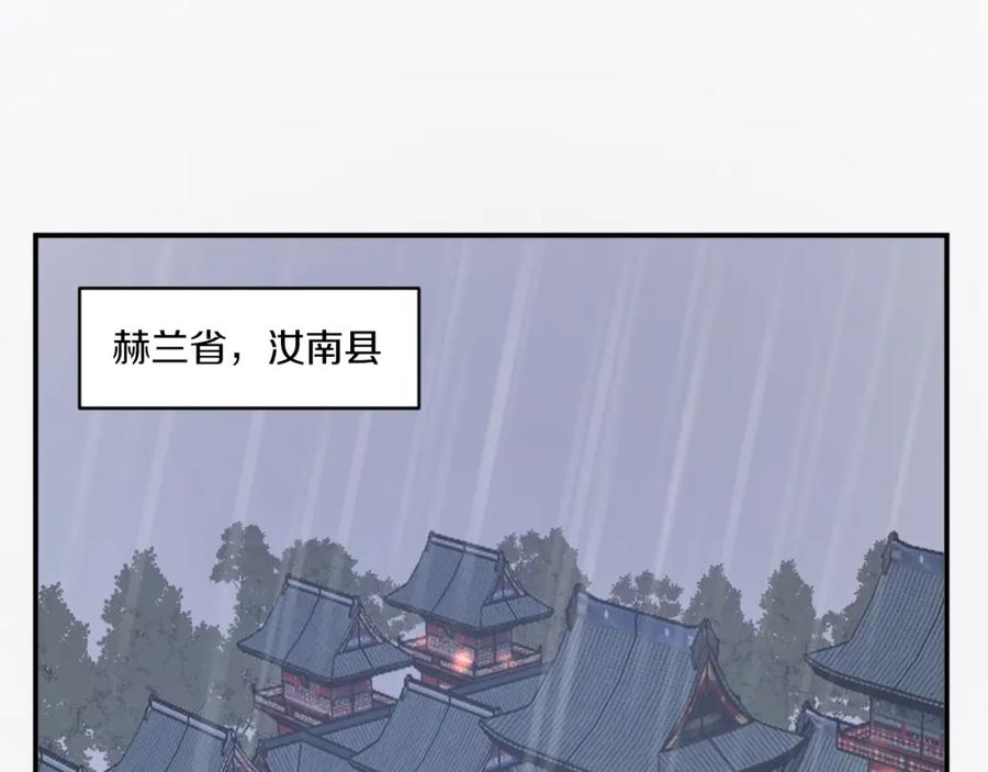 《重生不死尊》第40话 劣质蒙汗药 第94页