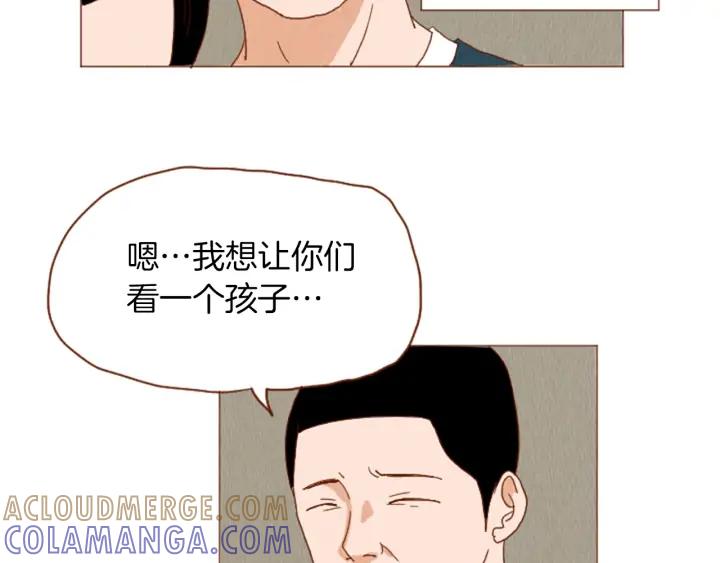 荒诞小剧场 第40话 快收了它！ 第46页