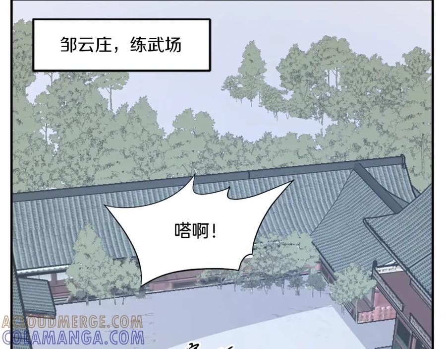 《重生不死尊》第40话 劣质蒙汗药 第5页