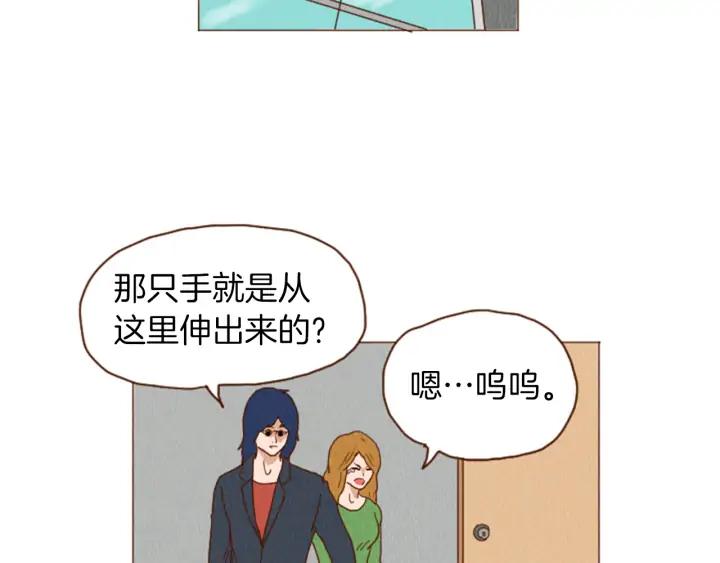 荒诞小剧场 第40话 快收了它！ 第29页