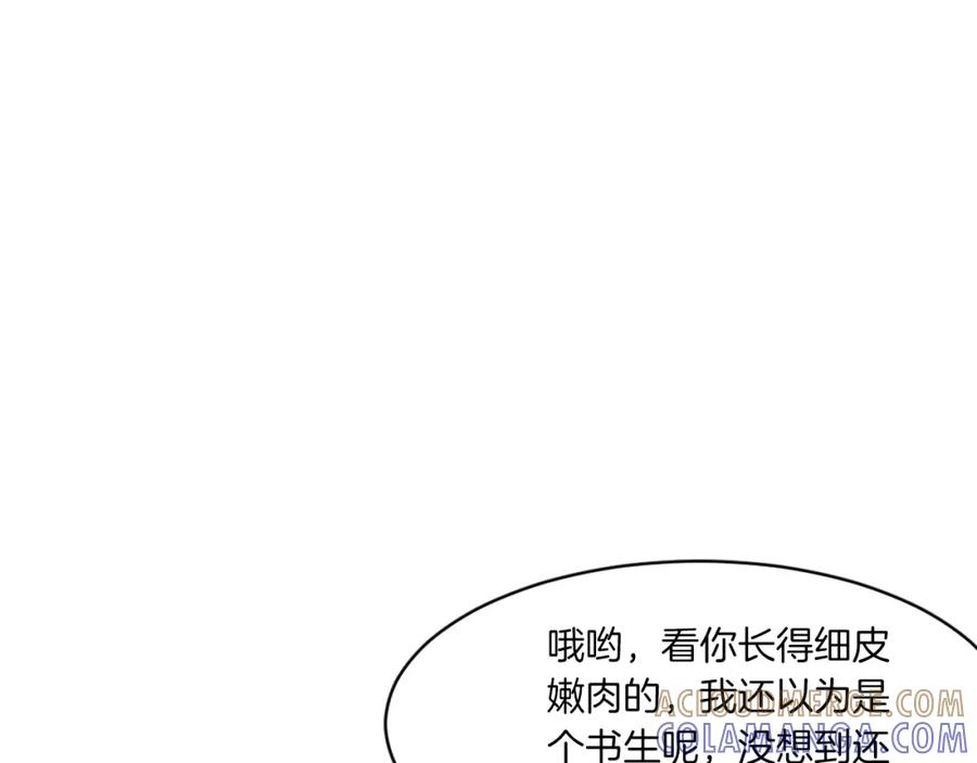《重生不死尊》第40话 劣质蒙汗药 第125页
