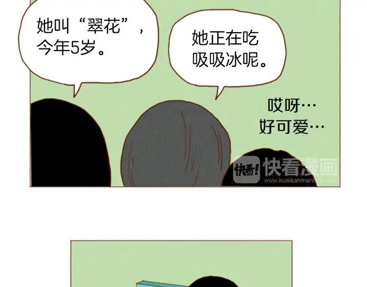 荒诞小剧场 第40话 快收了它！ 第48页