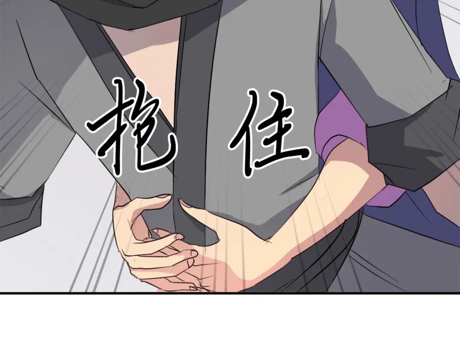 《重生不死尊》第40话 劣质蒙汗药 第72页