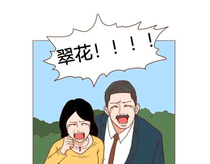 荒诞小剧场 第40话 快收了它！ 第59页