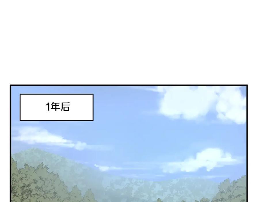 《重生不死尊》第40话 劣质蒙汗药 第3页