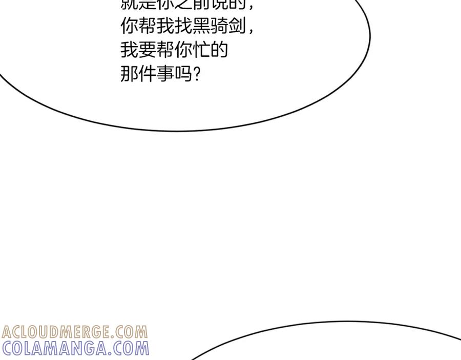 《重生不死尊》第40话 劣质蒙汗药 第165页