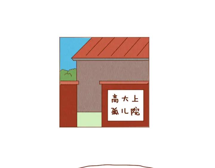 荒诞小剧场 第40话 快收了它！ 第41页